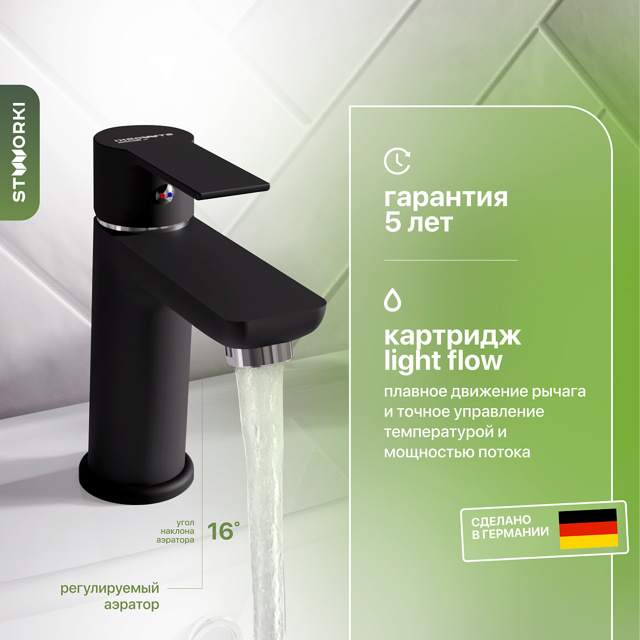 Смеситель для раковины однорычажный черный Stworki "Хельсинки" HFHS02130 - изображение 2