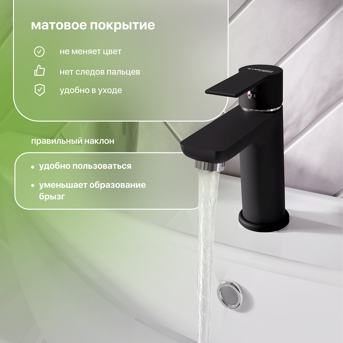 Смеситель для раковины однорычажный черный Stworki "Хельсинки" HFHS02130 - изображение 5