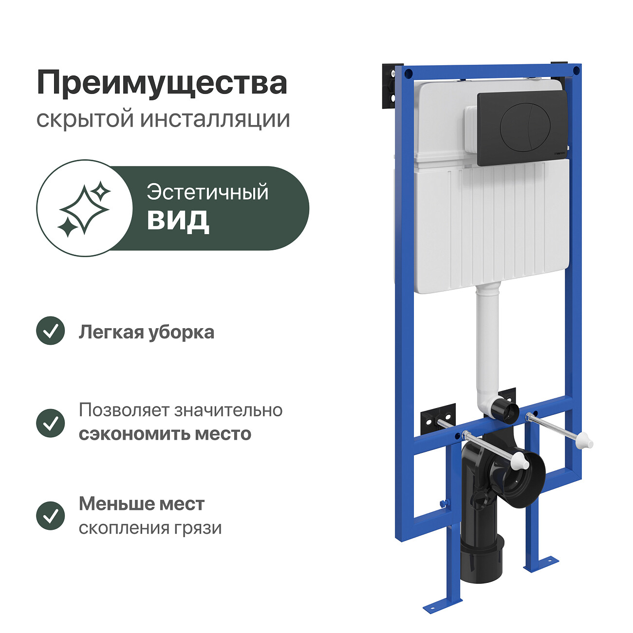 Система инсталляции для унитазов Stworki 510162 с черной матовой кнопкой 575792 - изображение 9