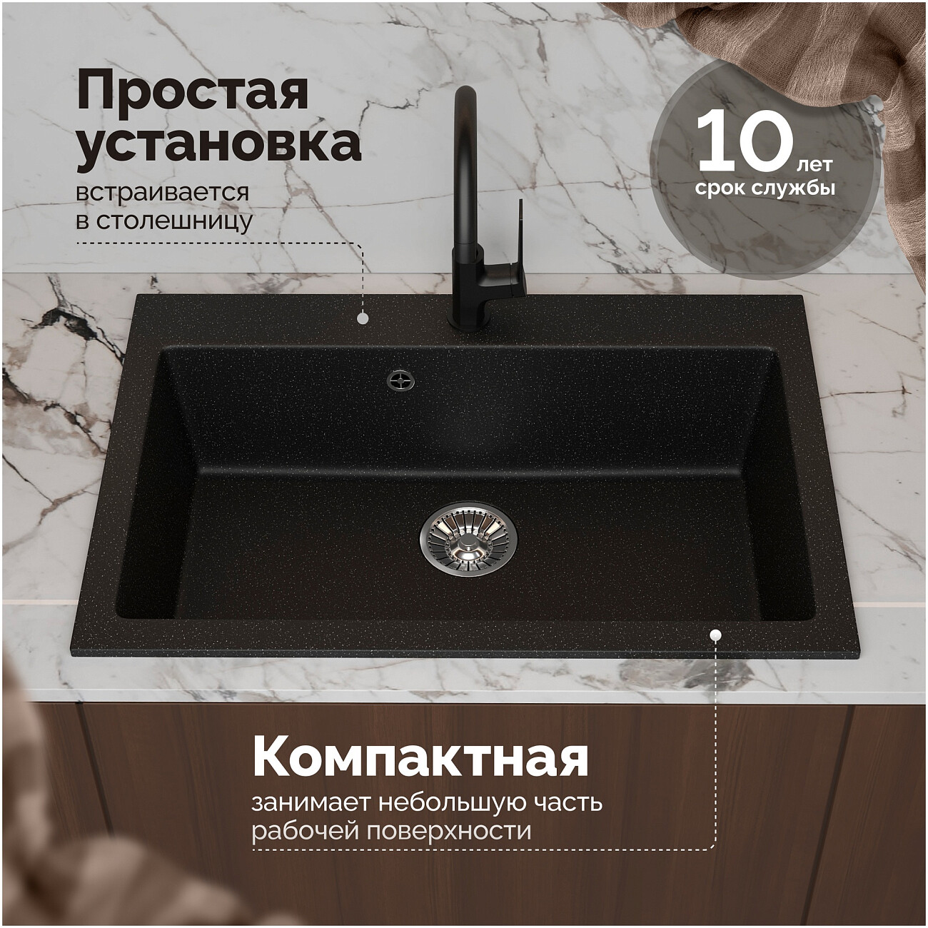 Мойка кухонная из искусственного мрамора прямоугольная 50,5х75,5 см черная Domaci "Болонья" М-39-002 - изображение 6