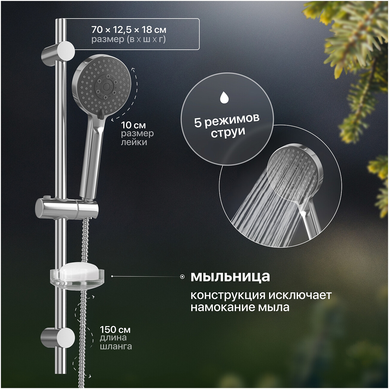 Душевая стойка с держателем и мыльницей хром Stworki "Брамминг" BR-04cr - изображение 3