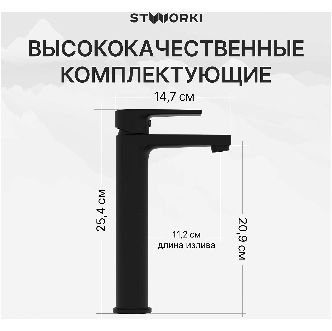 Смеситель для раковины однорычажный черный Stworki "Берген" S21020BK - изображение 3