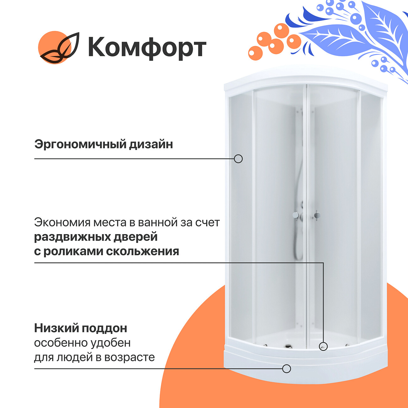 Душевая кабина четверть круга с низким поддоном 80х80 см белая Diwo "Новгород" Щ0000055610 - изображение 3