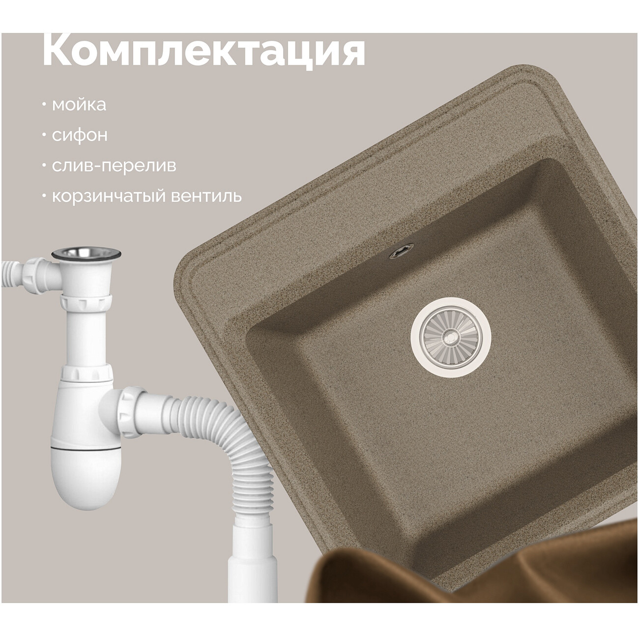 Мойка кухонная из искусственного мрамора квадратная 51 см бежевая Domaci "Римини" DG К-435 - изображение 7