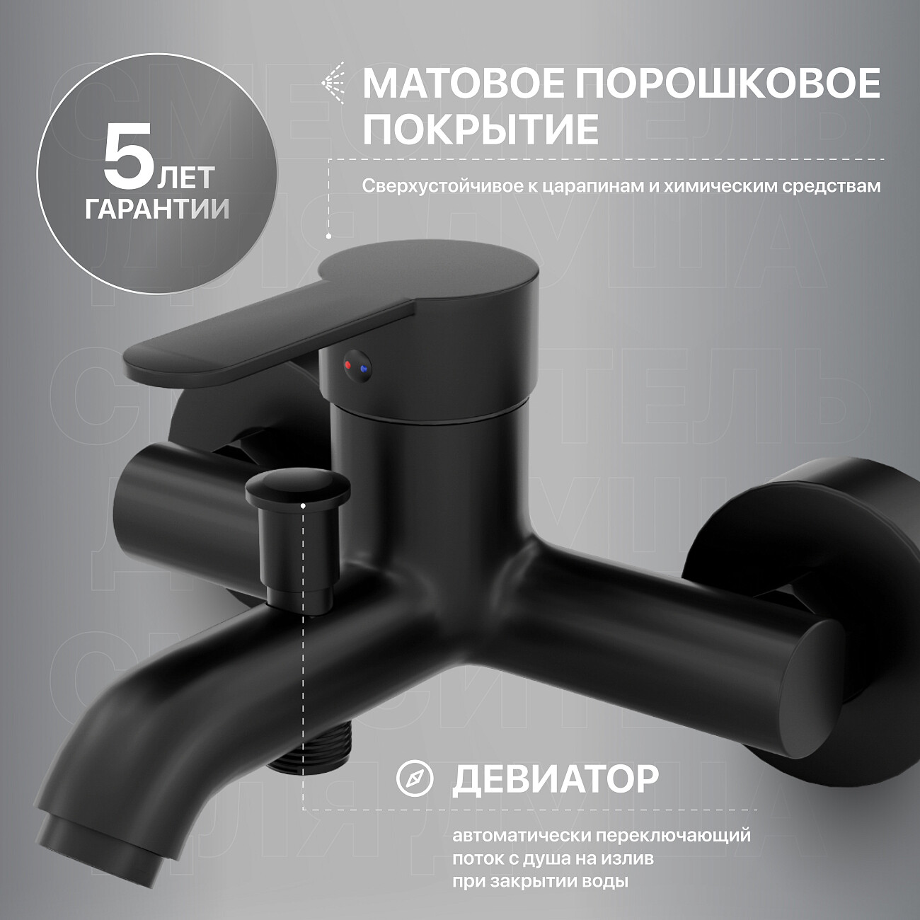 Смеситель для ванны с душем черный Mega City MG-ZRV103-B - изображение 4