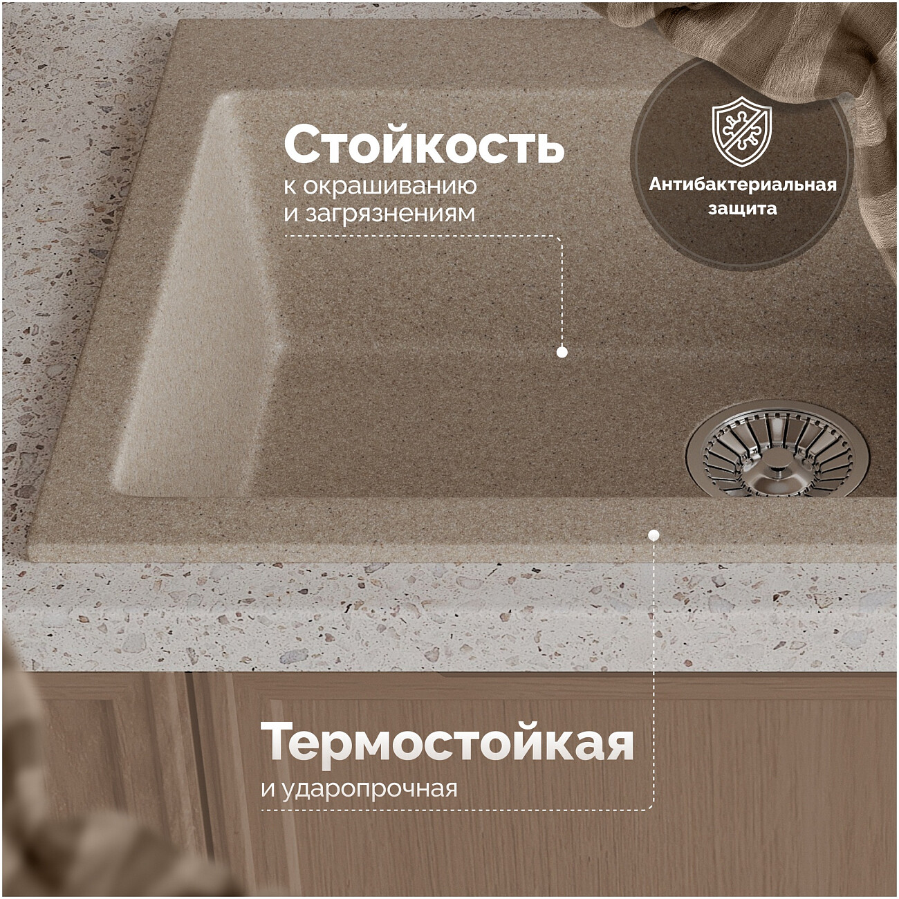 Мойка кухонная из искусственного мрамора песочная Domaci "Болонья" М-39-004 - изображение 4