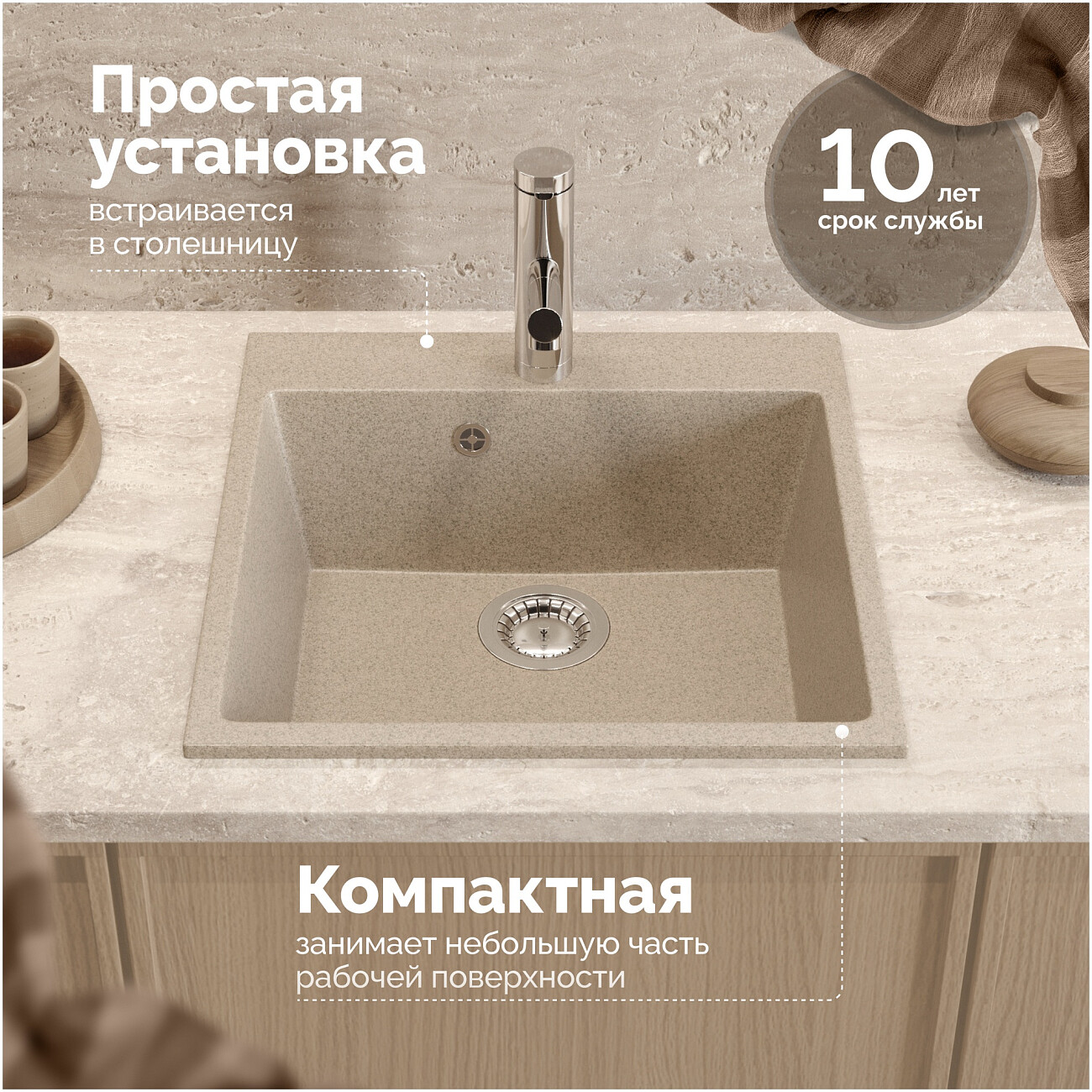 Мойка кухонная песочная Domaci "Болонья" М-42-004 - изображение 5