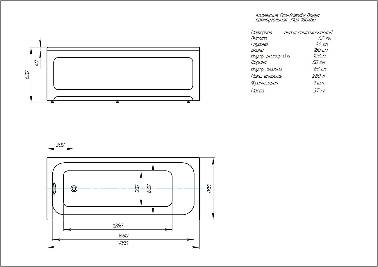 Ванна акриловая прямоугольная 180х70 см белая Aquatek "Мия" MIY180-0000007 - изображение 2