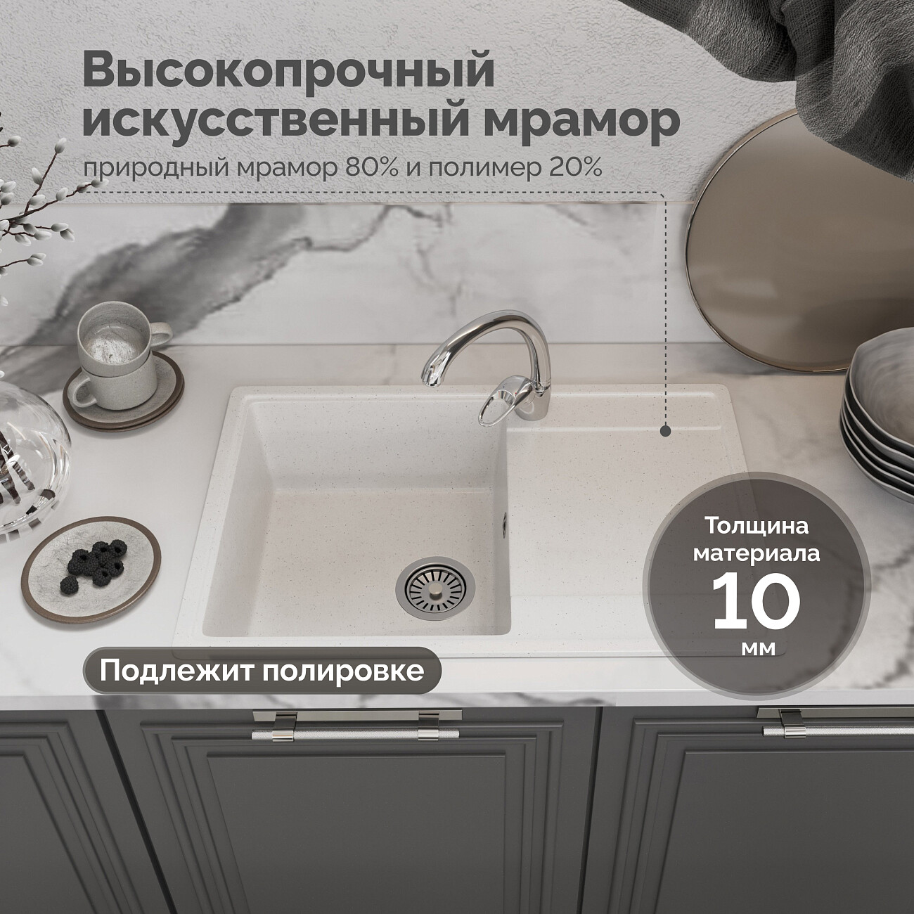 Мойка кухонная белая Domaci "Палермо" PR-735-001 - изображение 4