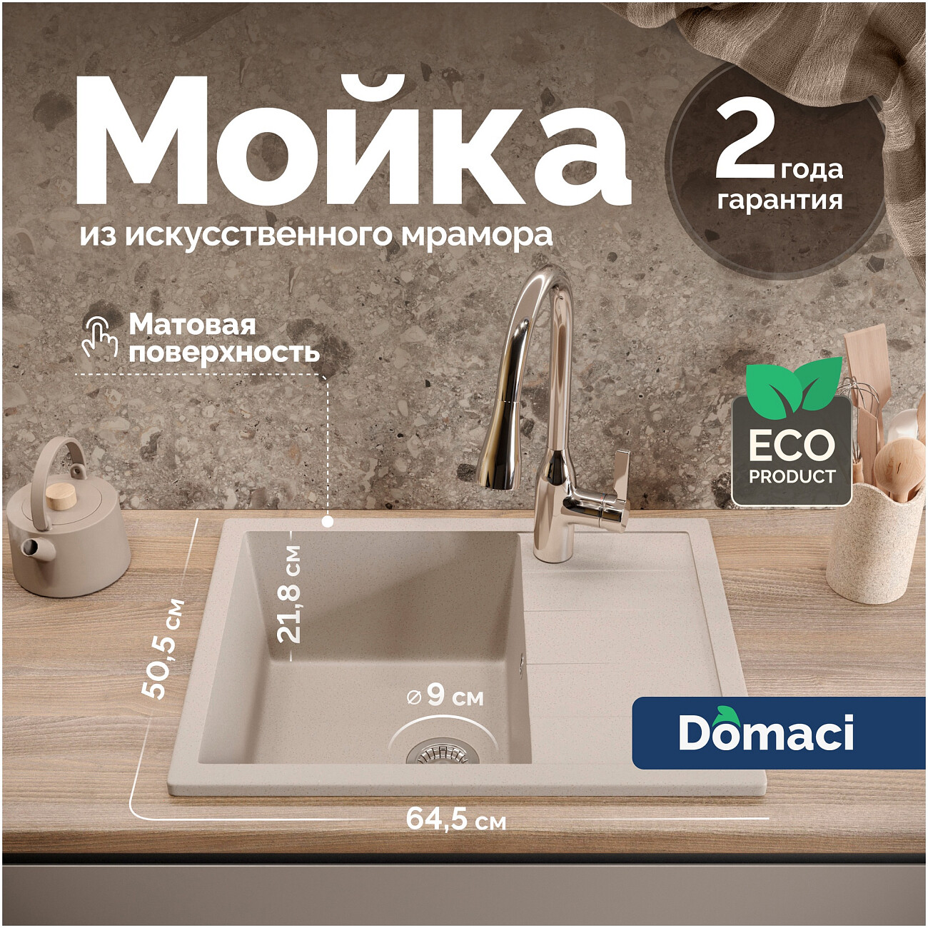 Мойка кухонная бежевая Domaci "Болонья" М-151-003 - изображение 2