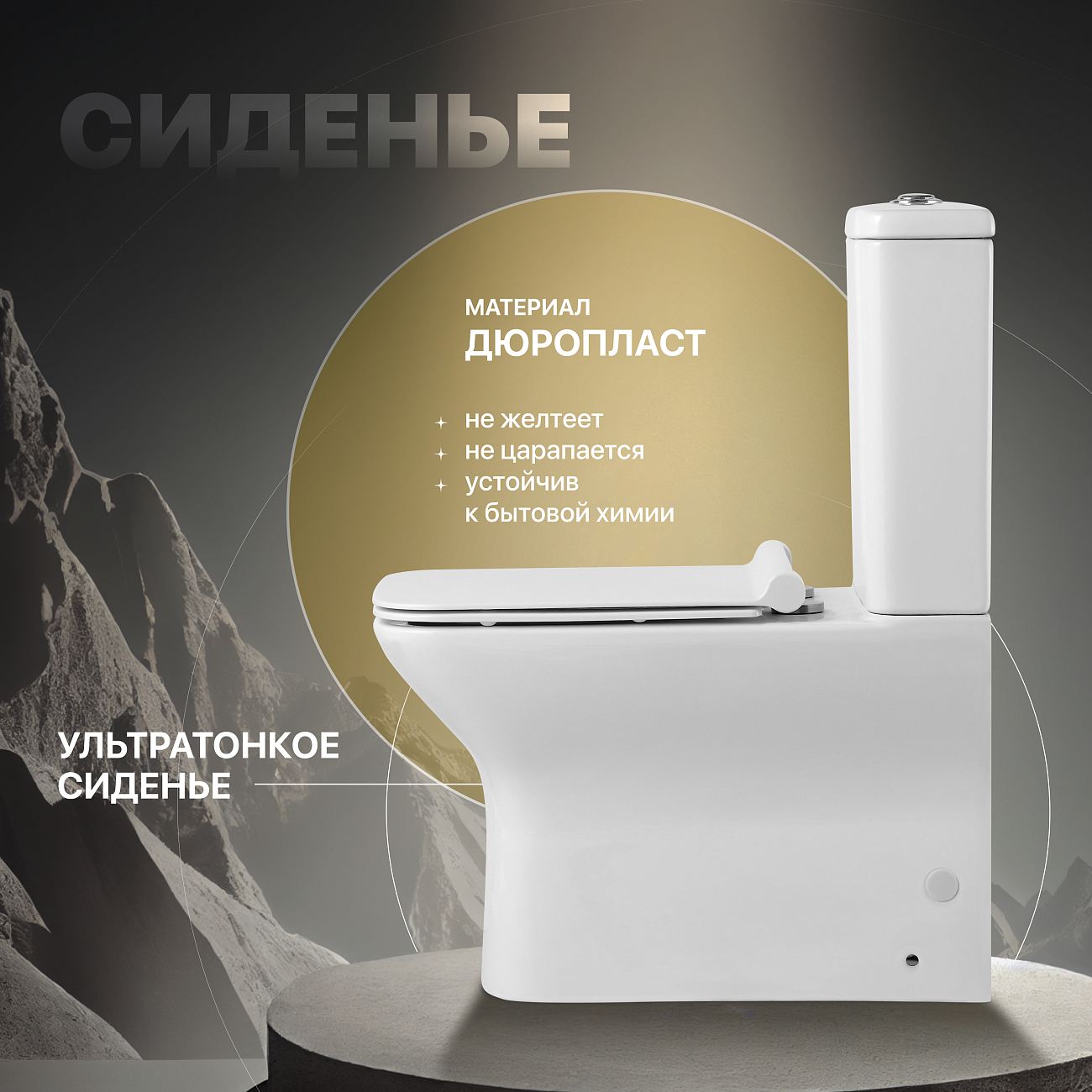 Унитаз напольный безободковый с сиденьем микролифт Stworki "Вестерос" VS-01un - изображение 6