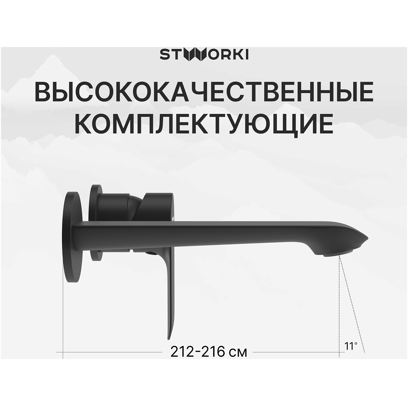 Смеситель для раковины встраиваемый черный Stworki "Копенгаген" S42040BK - изображение 3