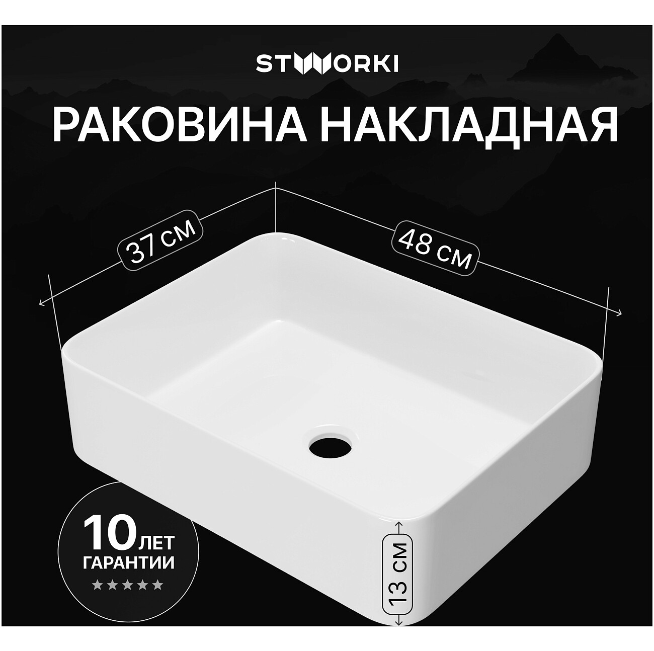 Накладная раковина 37х48 см белая Stworki "Берген" S21414WH - изображение 2