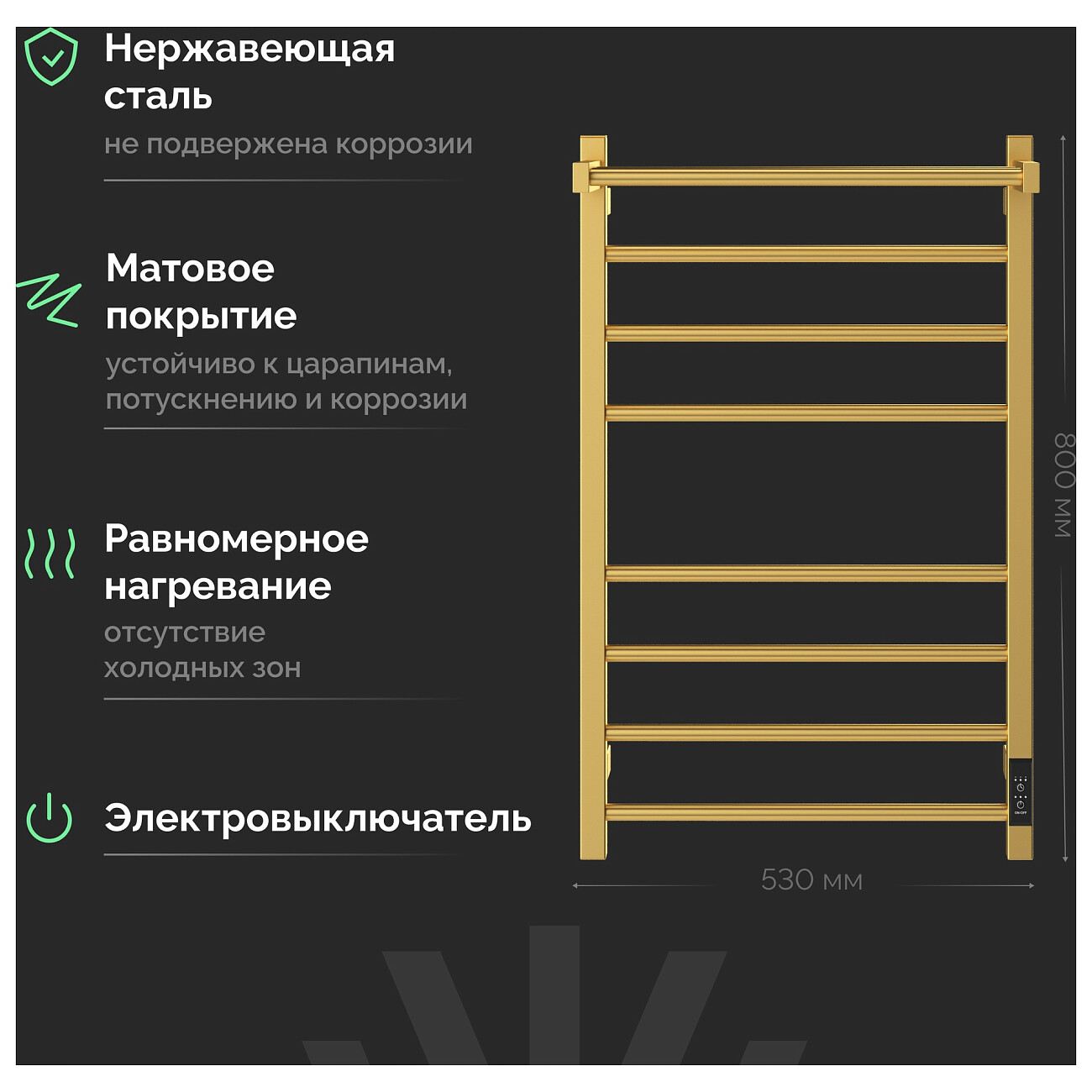 Полотенцесушитель электрический с полкой 80х50 см золотой Ewrika "Пенелопа" L2 4657819950802 - изображение 4