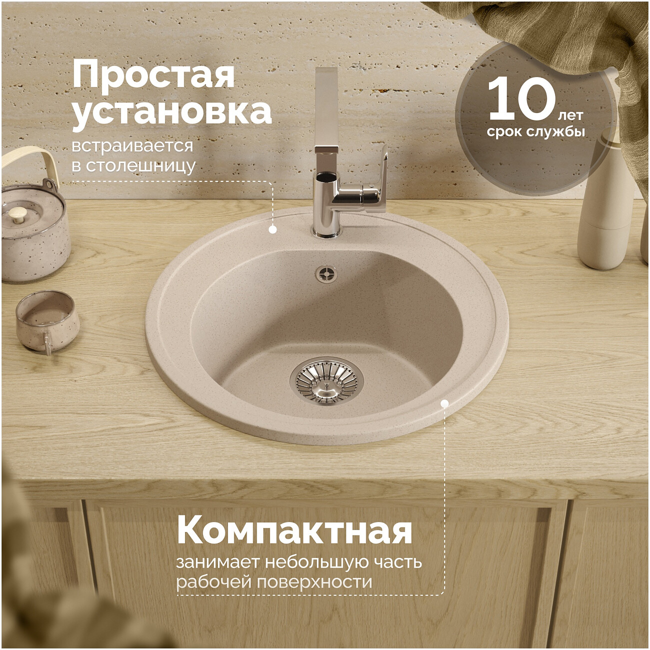 Мойка кухонная бежевая Domaci "Болонья" М-03-003 - изображение 5