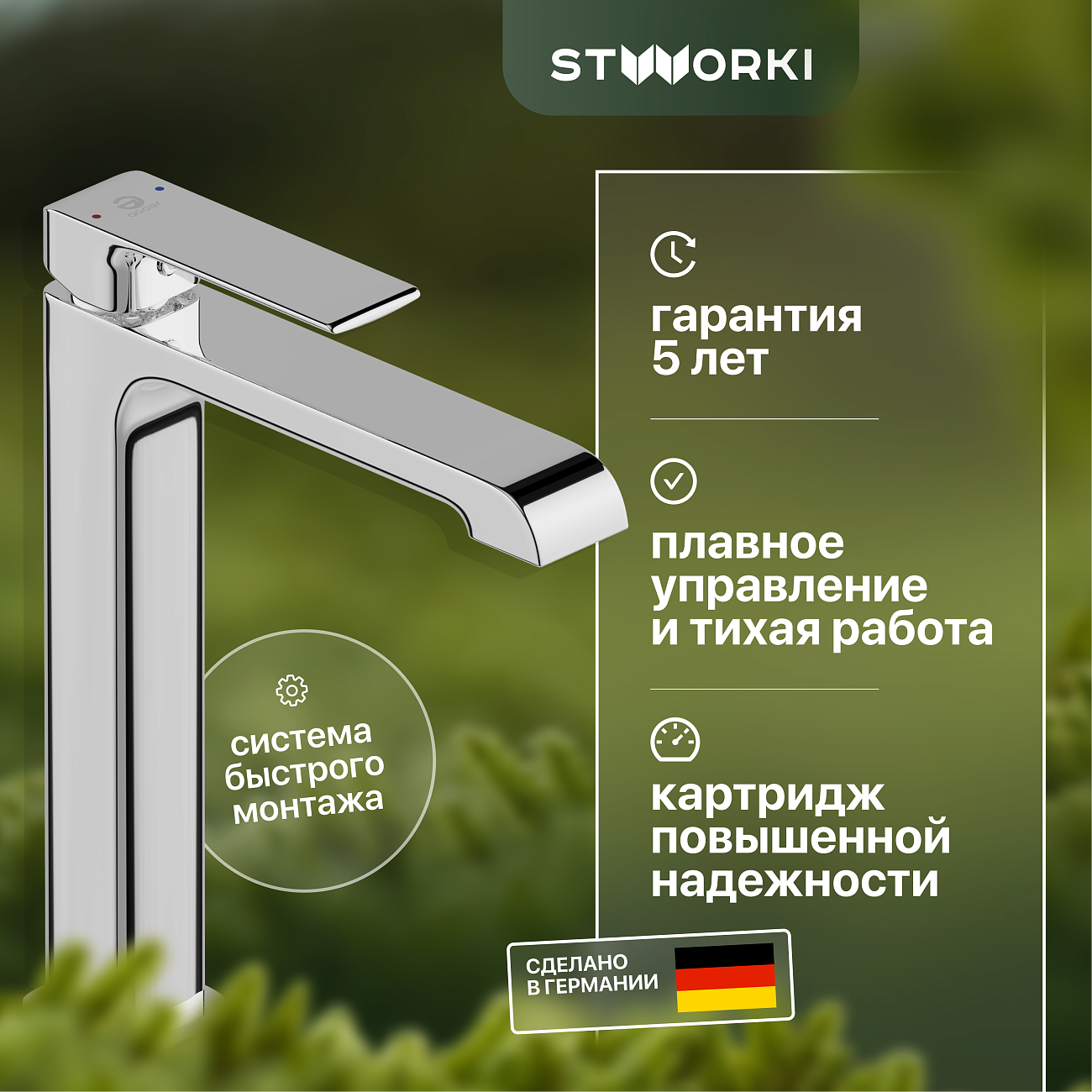 Смеситель для раковины однорычажный хром Stworki "Вестерос" VS-02cr - изображение 2