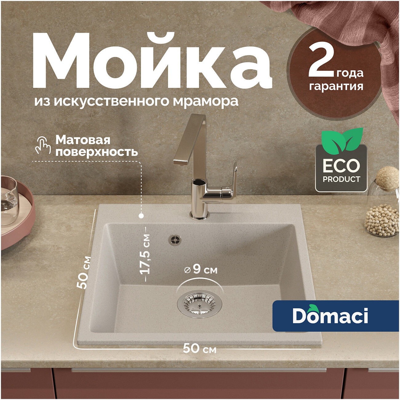 Мойка кухонная бежевая Domaci "Болонья" М-42-003 - изображение 2