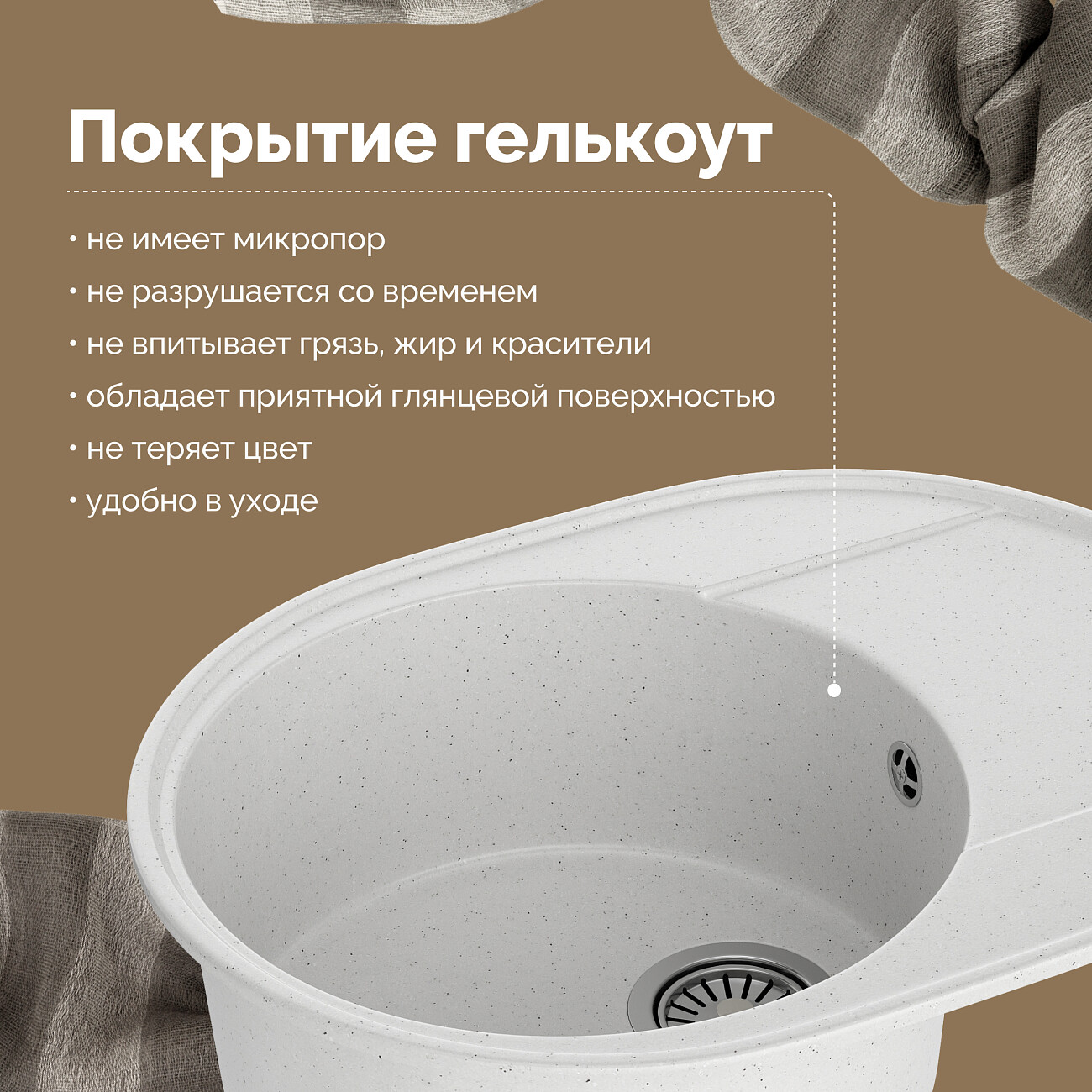 Мойка кухонная белая Domaci "Палермо" PR-610-001 - изображение 6