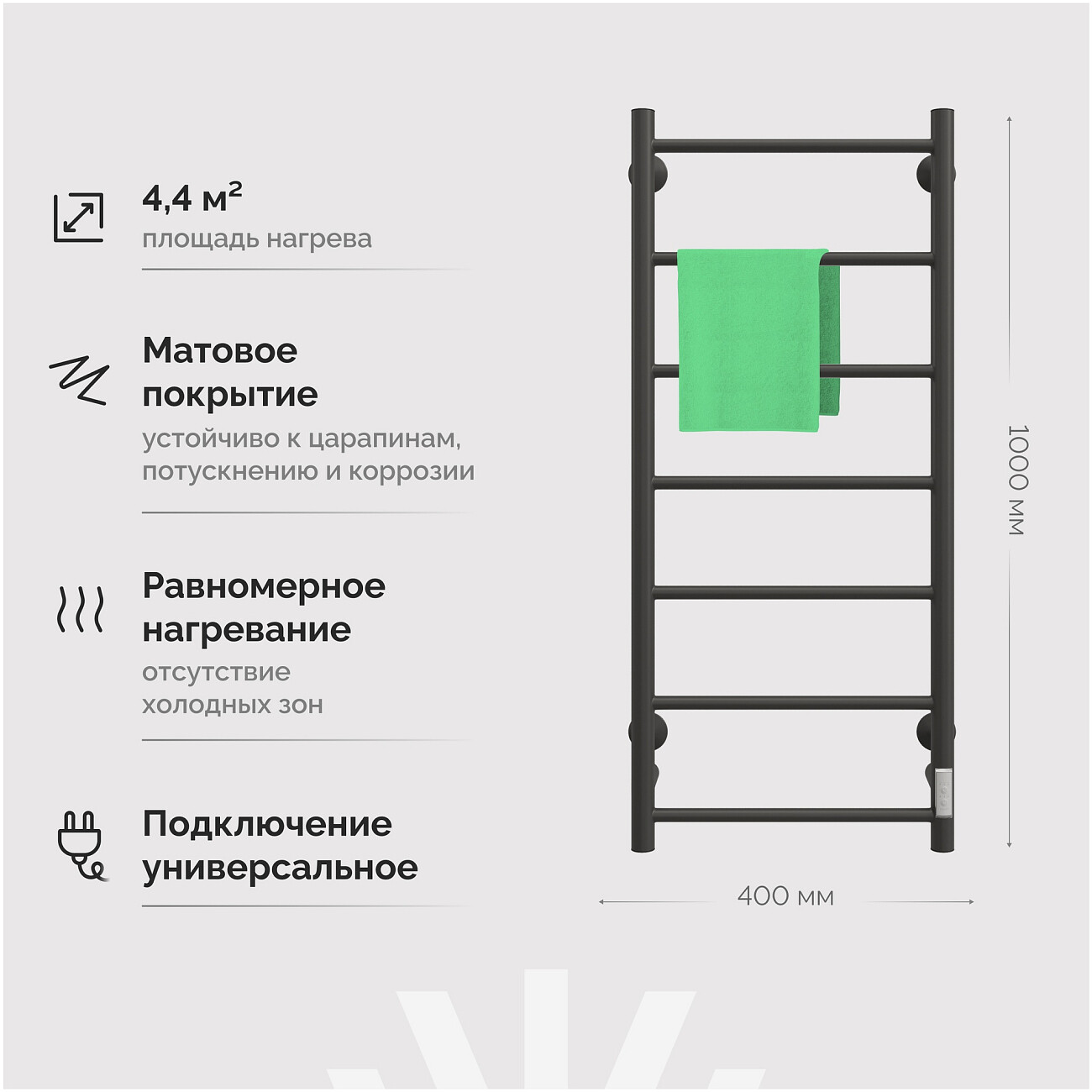 Полотенцесушитель электрический 100x40 см черный Ewrika "Сафо" PN 4657763847708 - изображение 4