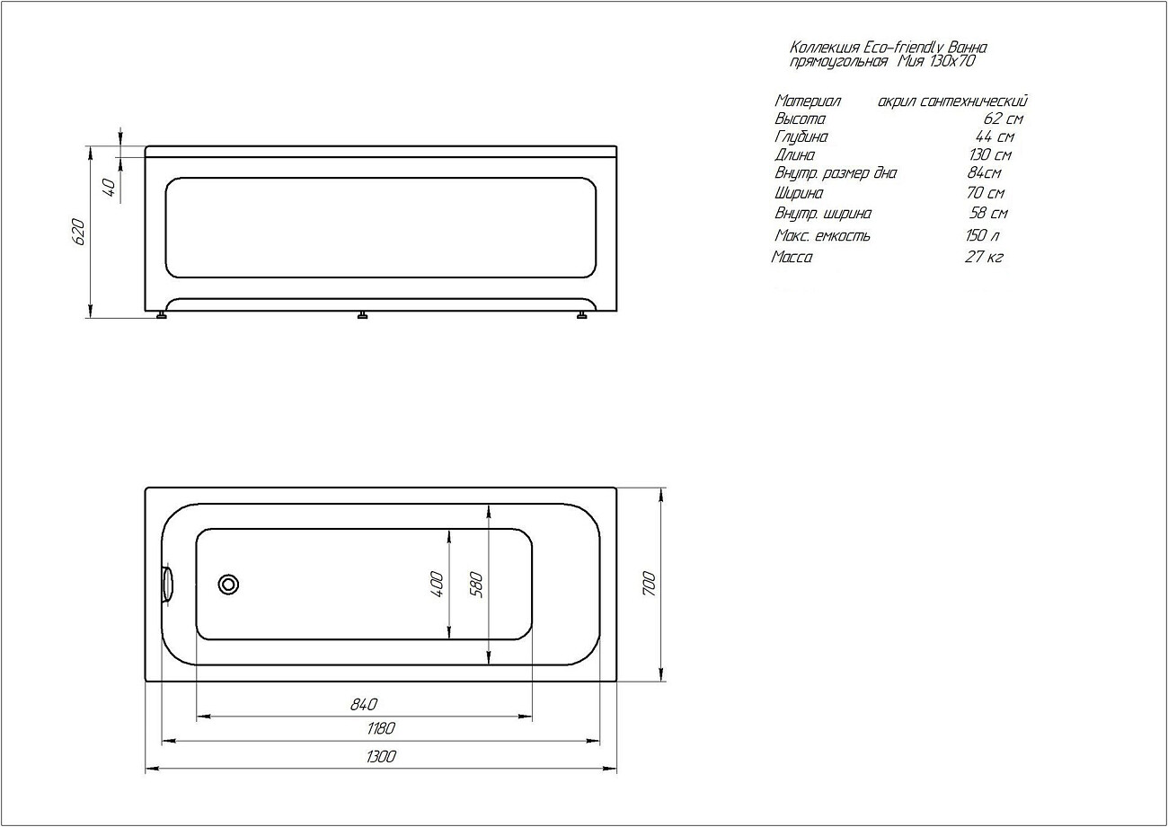 Ванна акриловая 130х70 см белая Aquatek "Мия" MIY130-0000001 - изображение 4
