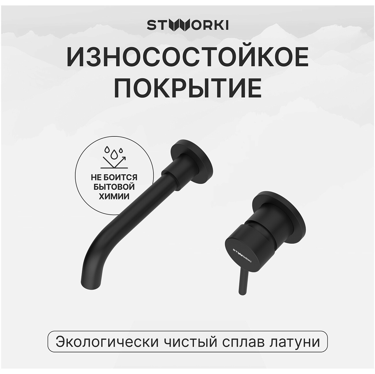 Смеситель для раковины встраиваемый черный Stworki "Эстерсунд" S31040BK - изображение 4