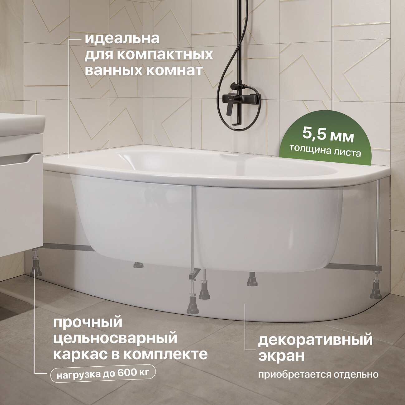 Ванна акриловая левая 90х160 см с каркасом белая Stworki "Ноттвиль" L SW2016090012L, SW5016090001 - изображение 6