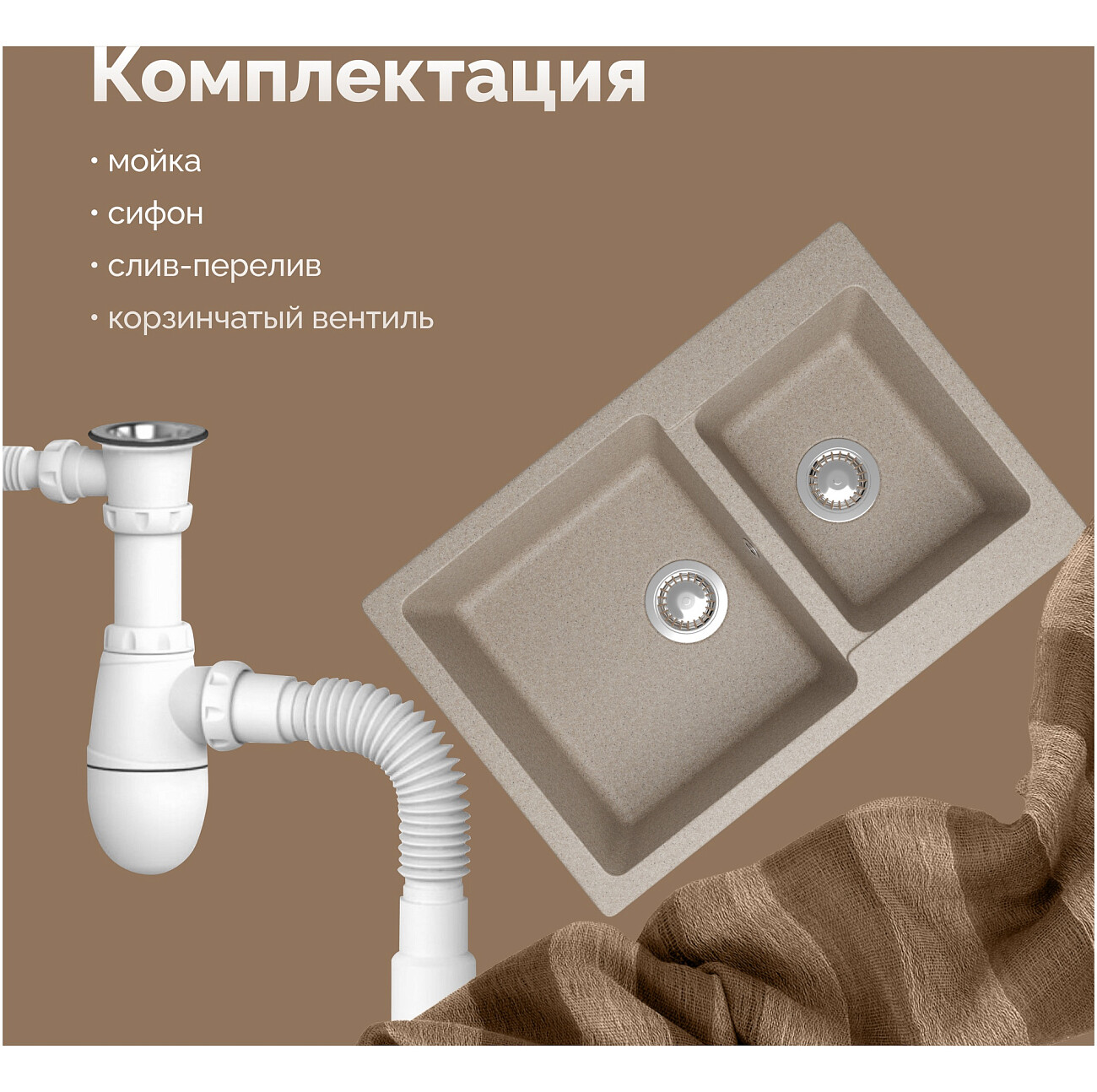 Мойка кухонная песочная Domaci "Болонья" М-191-004 - изображение 6