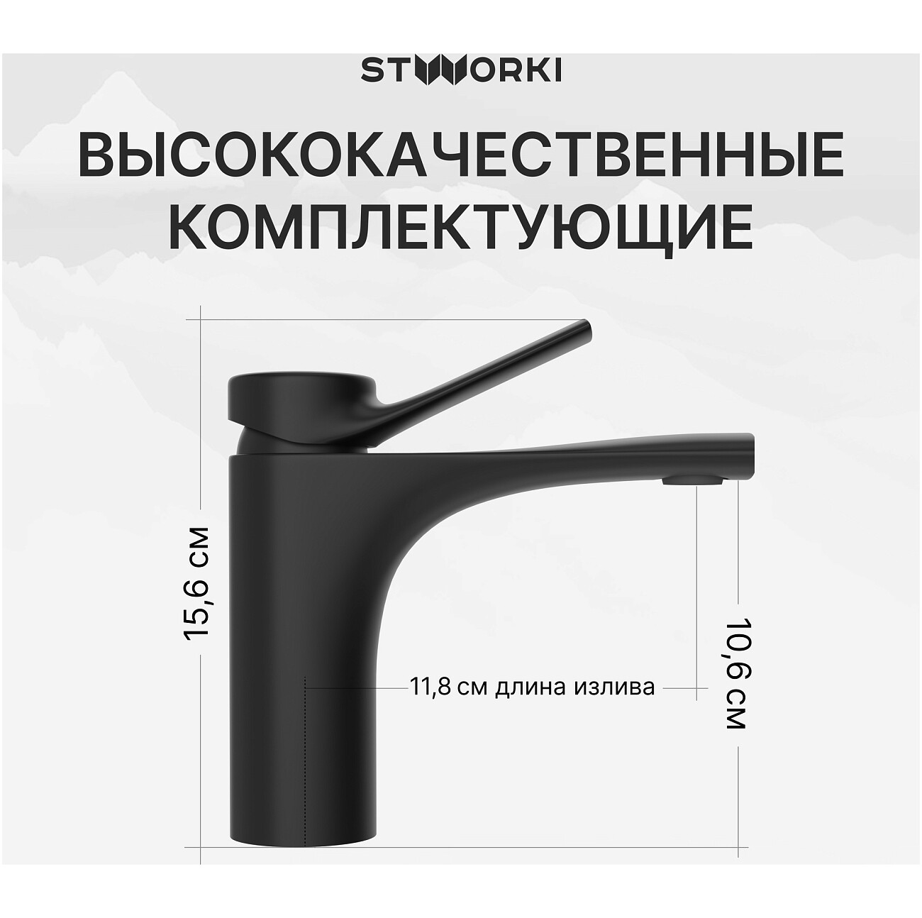 Смеситель для раковины однорычажный черный Stworki "Ларвик" S24010BK - изображение 3