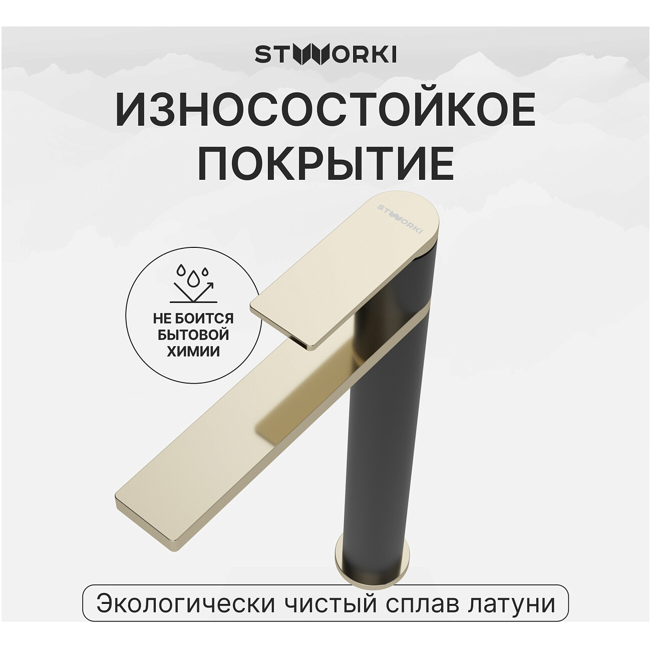 Смеситель для раковины однорычажный черный, золотой Stworki "Олланд" S01020BG - изображение 4
