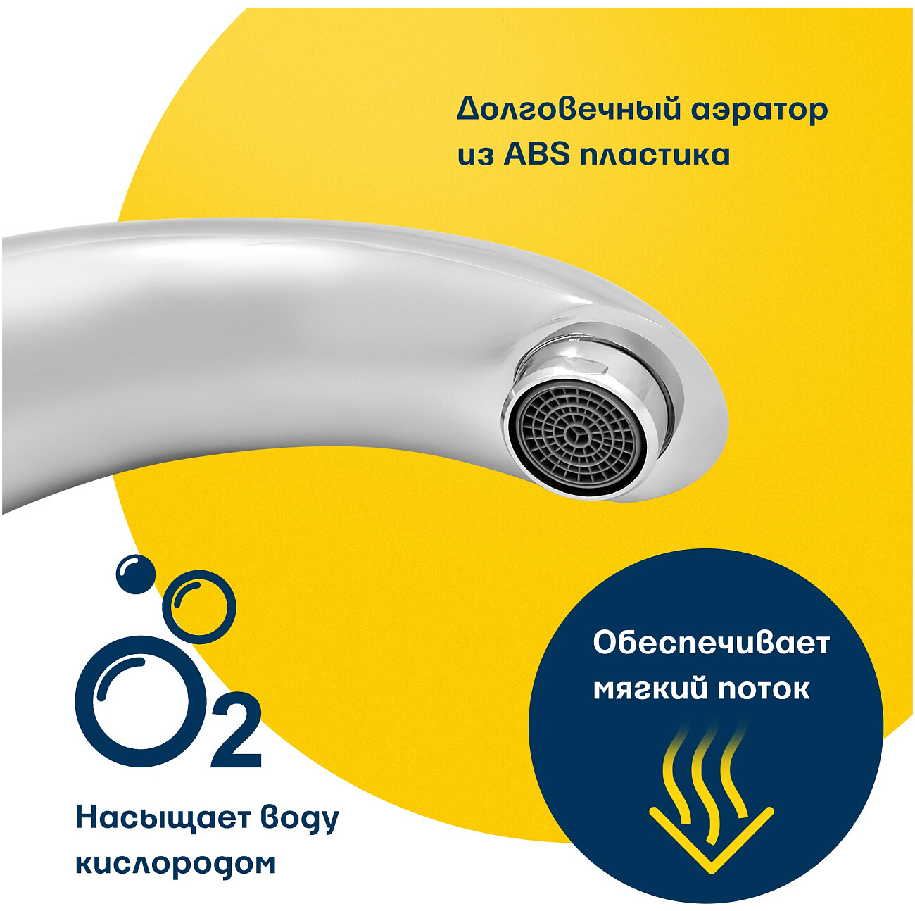 Смеситель для раковины сенсорный хром Eleanti Onyx 0402.516 - изображение 5