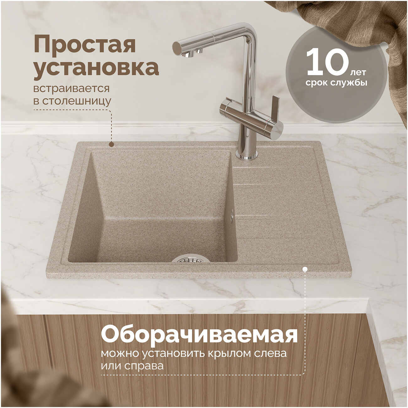 Мойка кухонная песочная Domaci "Болонья" М-150-004 - изображение 5