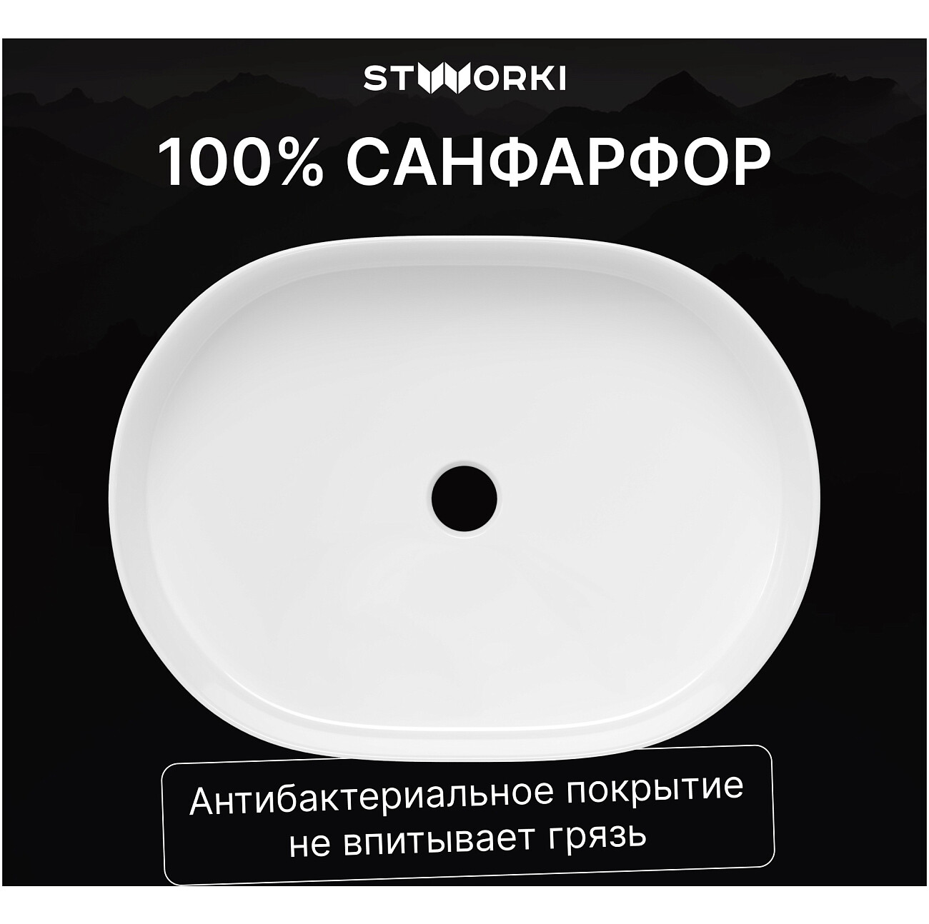 Раковина-чаша 37х50 см белая Stworki "Берген" S21412WH - изображение 3