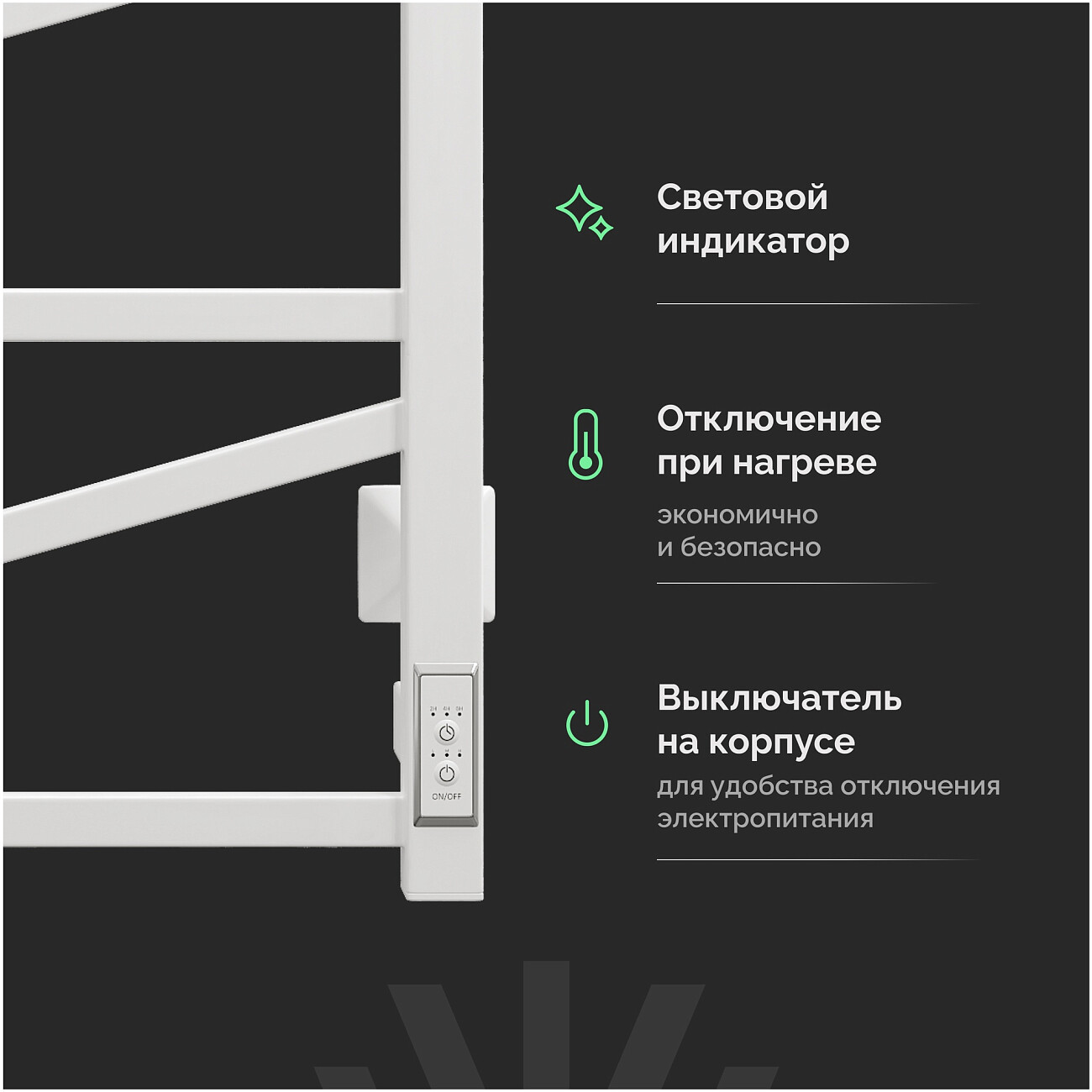 Полотенцесушитель электрический 100x50 см белый Ewrika "Пенелопа" Z 4657771773716 - изображение 7