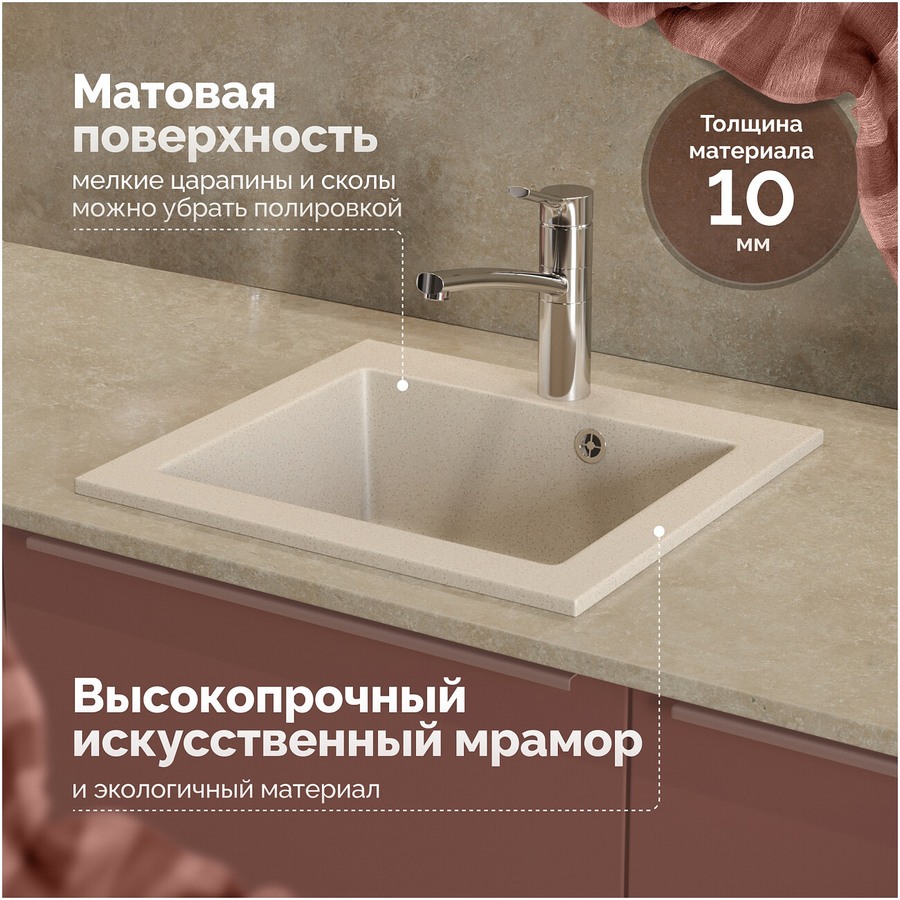 Мойка кухонная бежевая Domaci "Болонья" М-35-003 - изображение 4