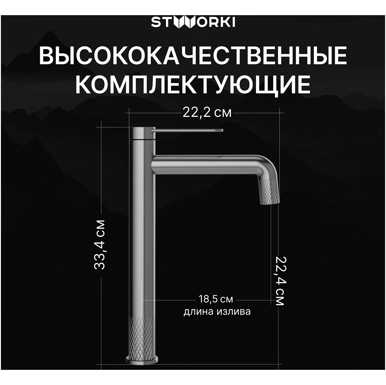 Смеситель для раковины однорычажный вороненая сталь Stworki "Левангер" S07020GB - изображение 3