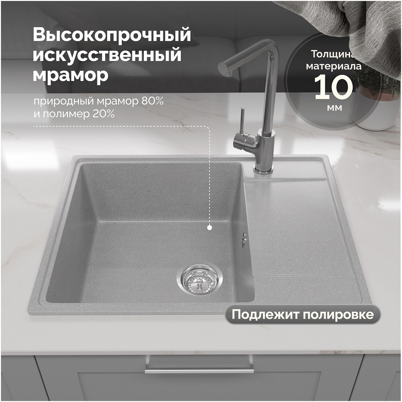 Мойка кухонная из искусственного мрамора с крылом серая Domaci "Палермо" PR-650-003 - изображение 4