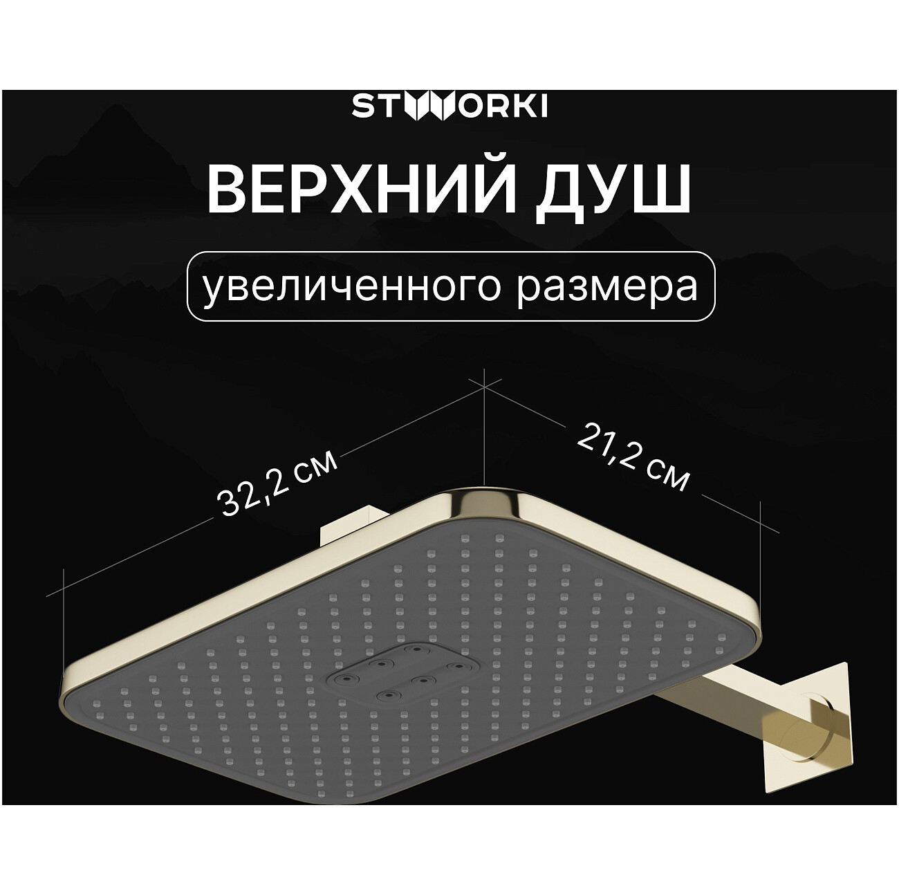 Душевой комплект глянцевое золото Stworki "Гетеборг" S03230GG - изображение 3