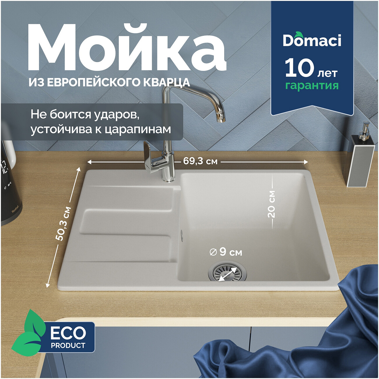 Мойка кухонная из искусственного мрамора прямоугольная 50х69 см белая Domaci "Римини" DG В-650 - изображение 2