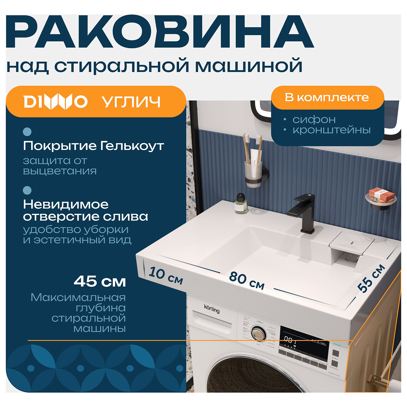 Раковина на стиральную машину 55х80 см белая Diwo "Псков" RnDPA-55 55 - изображение 2