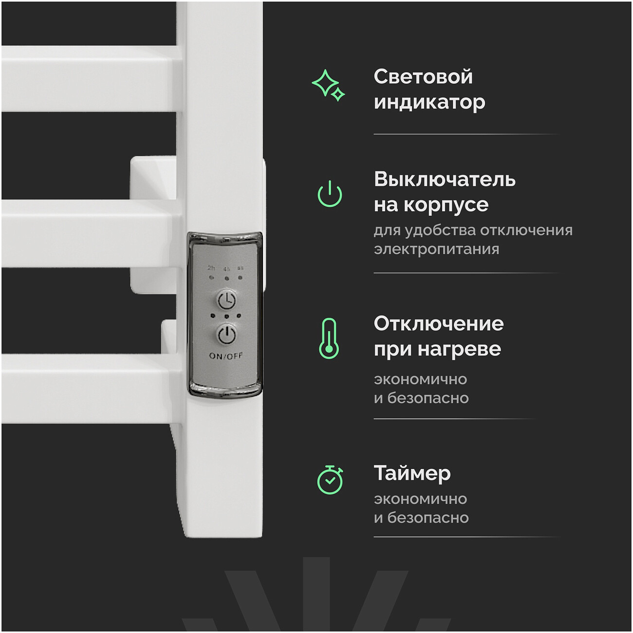 Полотенцесушитель электрический 80х40 см белый Ewrika "Пенелопа" КВ - изображение 4