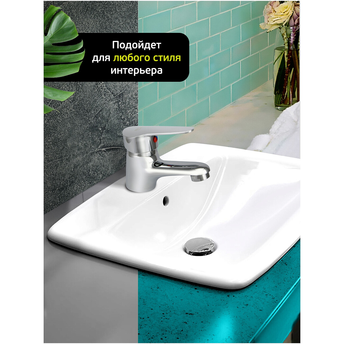 Смеситель для раковины латунный однорычажный с литым изливом хром Istok life Luxe 0402.770 - изображение 7