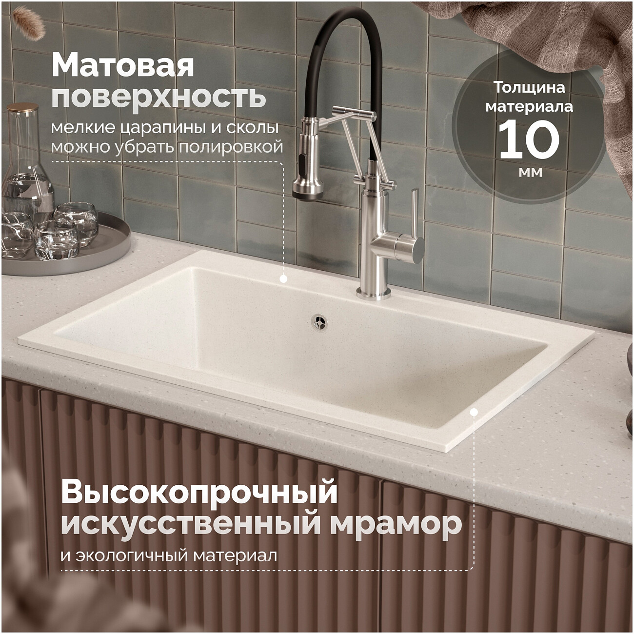 Мойка кухонная из искусственного мрамора прямоугольная 50,5х75,5 см белая Domaci "Болонья" М-39-001 - изображение 5