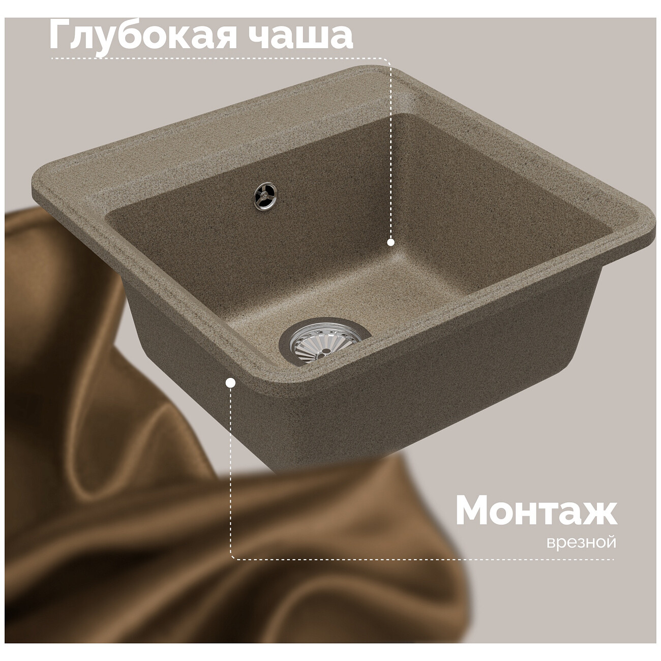 Мойка кухонная из искусственного мрамора квадратная 51 см бежевая Domaci "Римини" DG К-435 - изображение 6