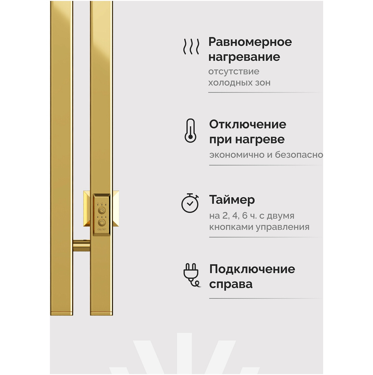 Полотенцесушитель электрический   золото глянцевое Ewrika "Пенелопа" P2 120 - изображение 3