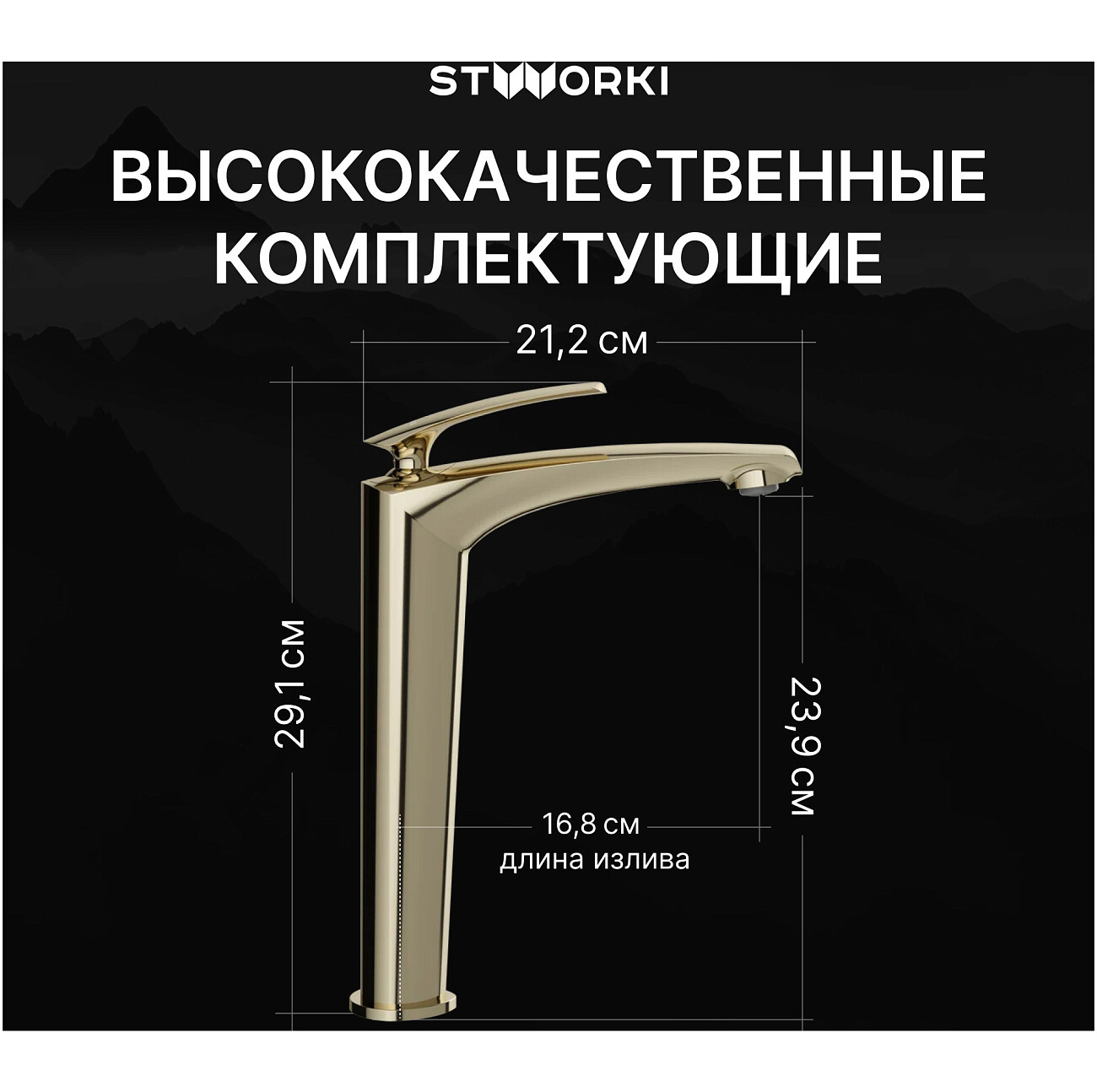 Смеситель для раковины однорычажный золотой Stworki "Гётеборг" S03020GG - изображение 3