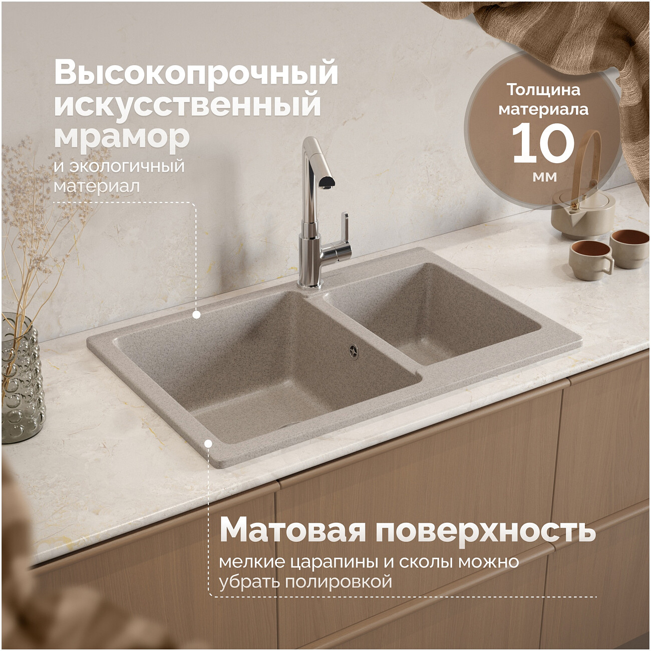 Мойка кухонная песочная Domaci "Болонья" М-191-004 - изображение 4