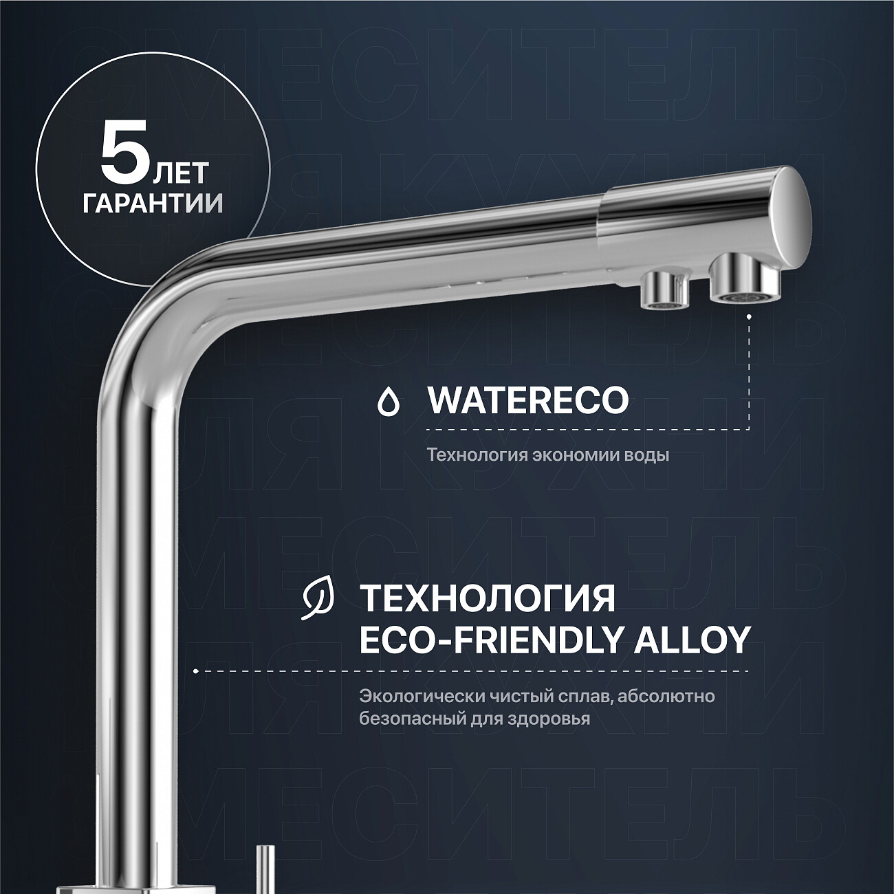 Смеситель для кухни с изливом для фильтрованной воды хром Mega Life MG-TK06 - изображение 4