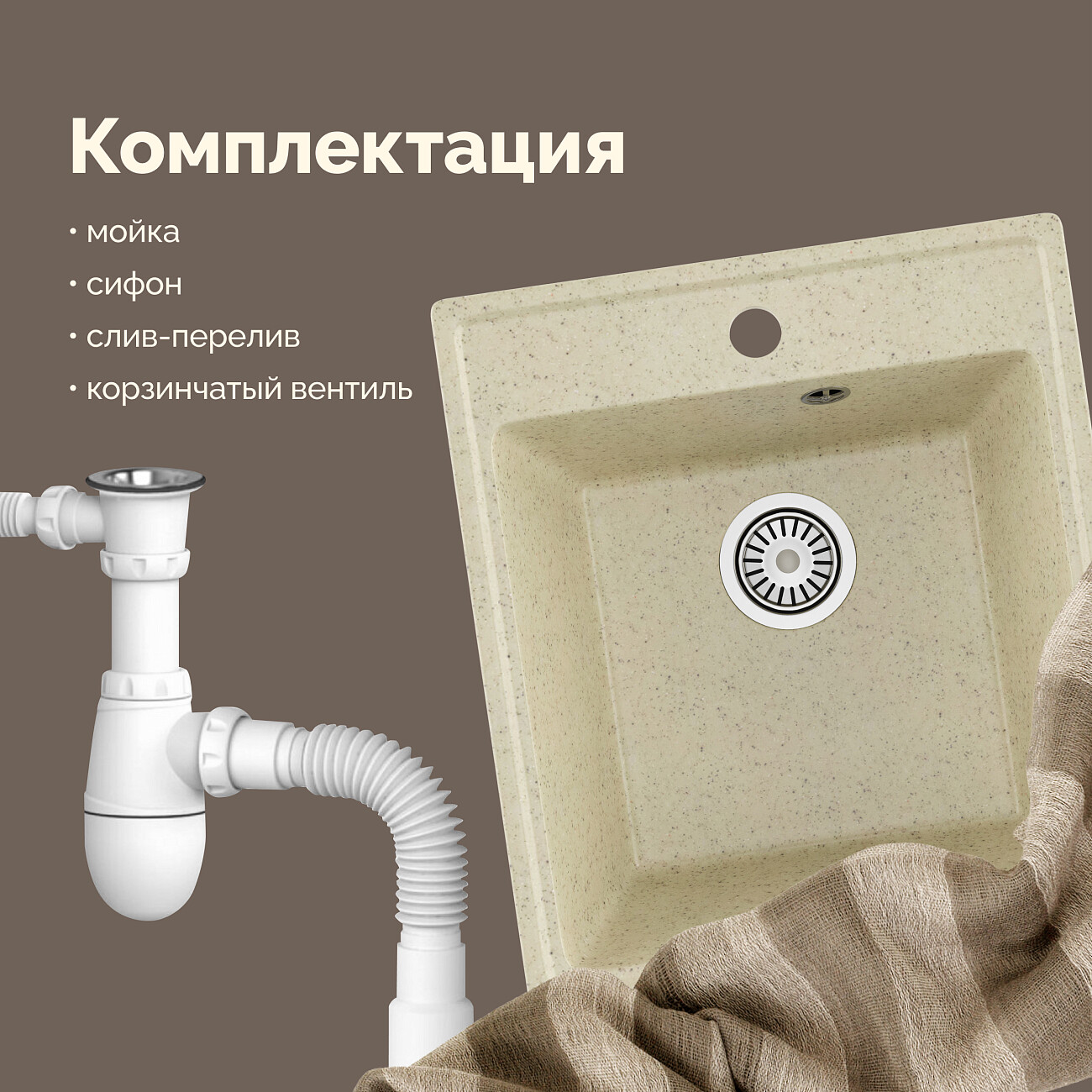 Мойка кухонная бежевая Domaci "Палермо" PR-425-002 - изображение 6