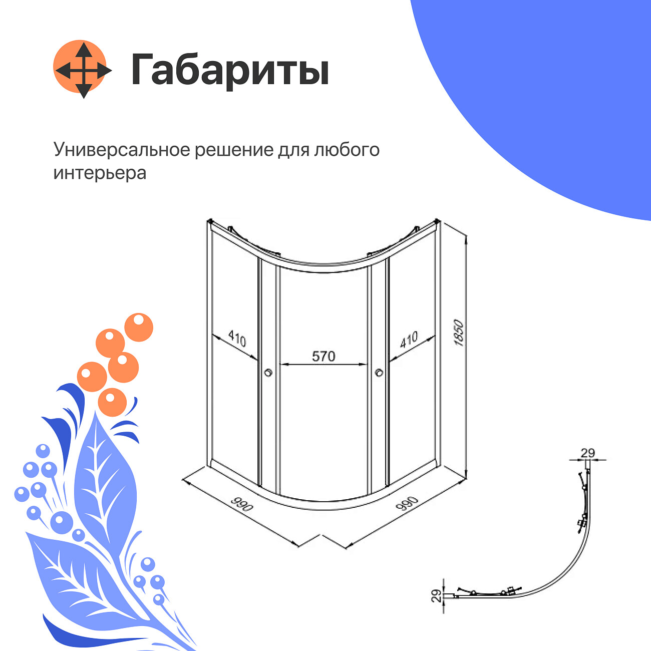 Душевой уголок четверть круга 100х100 см черный Diwo "Псков" Щ0000055586 - изображение 5