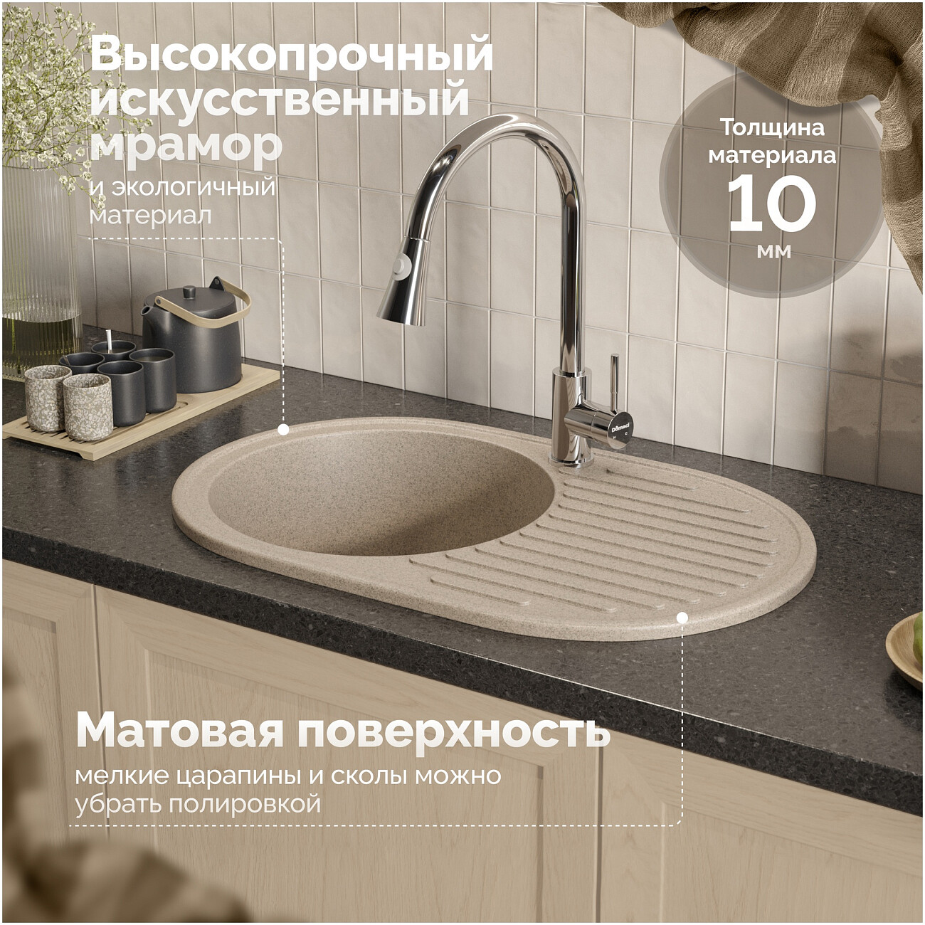 Мойка кухонная песочная Domaci "Болонья" М-11-004 - изображение 4